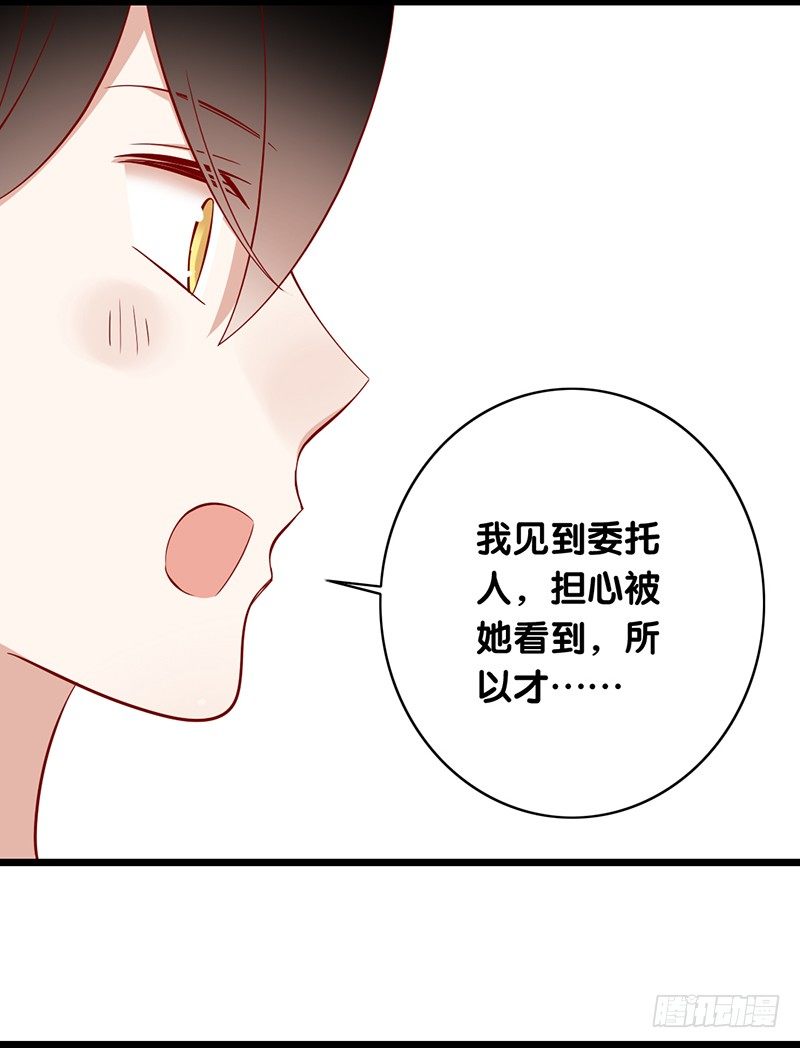 第16话 调戏的功力还嫩-第17话