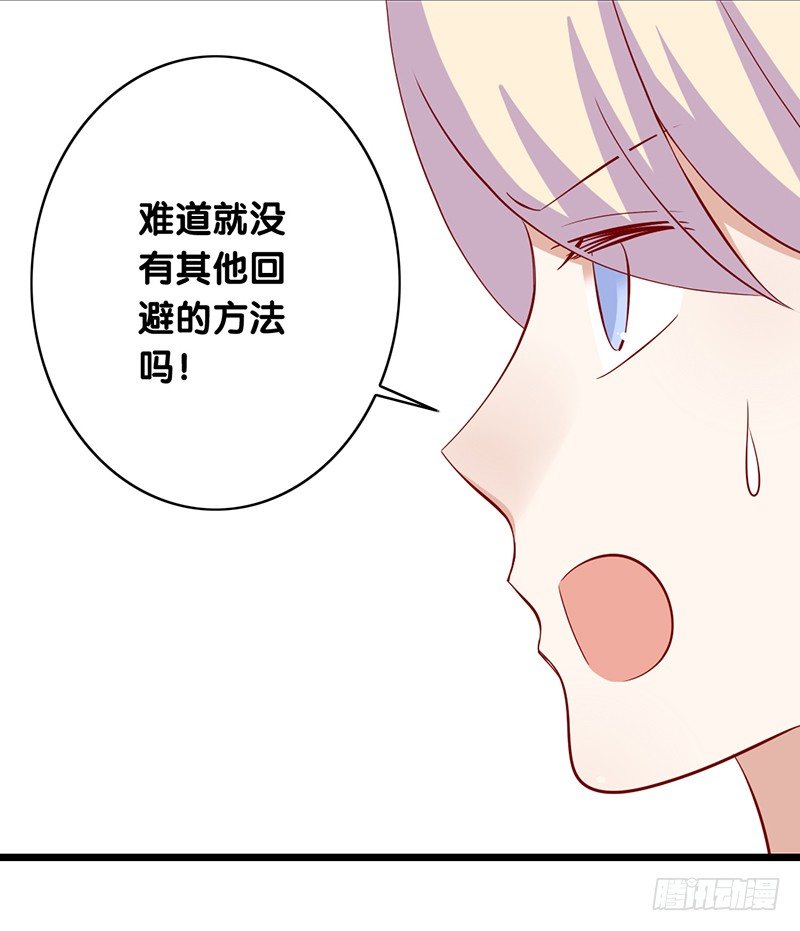 第16话 调戏的功力还嫩-第17话