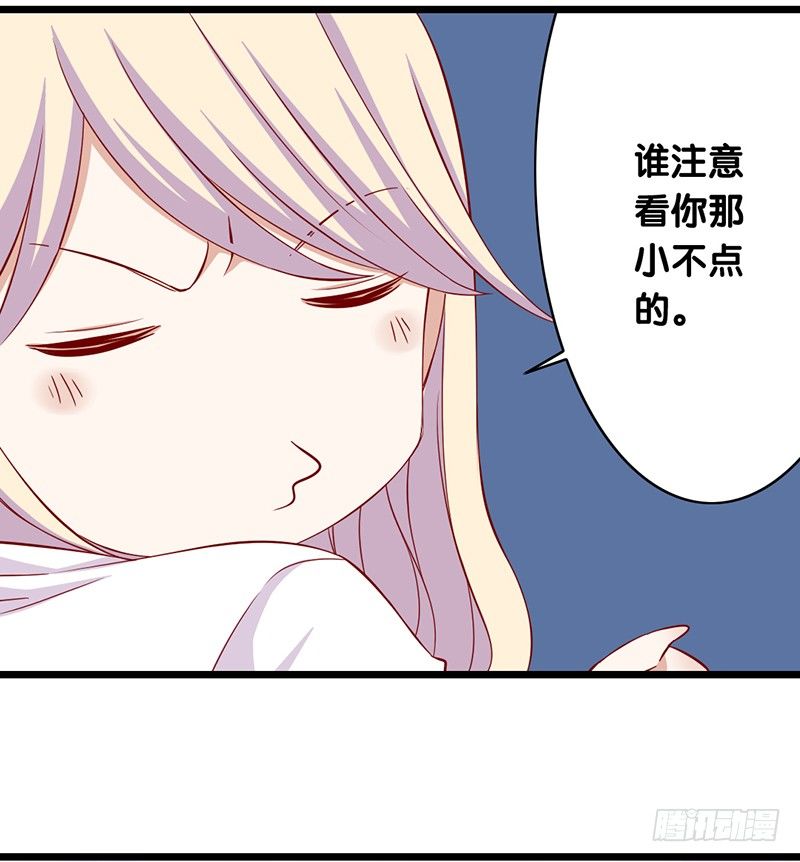 第18话 她究竟想做什么-第19话