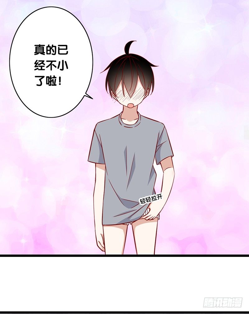 第18话 她究竟想做什么-第19话