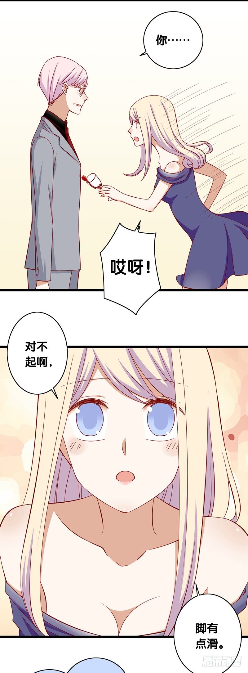 第18话 她究竟想做什么-第19话