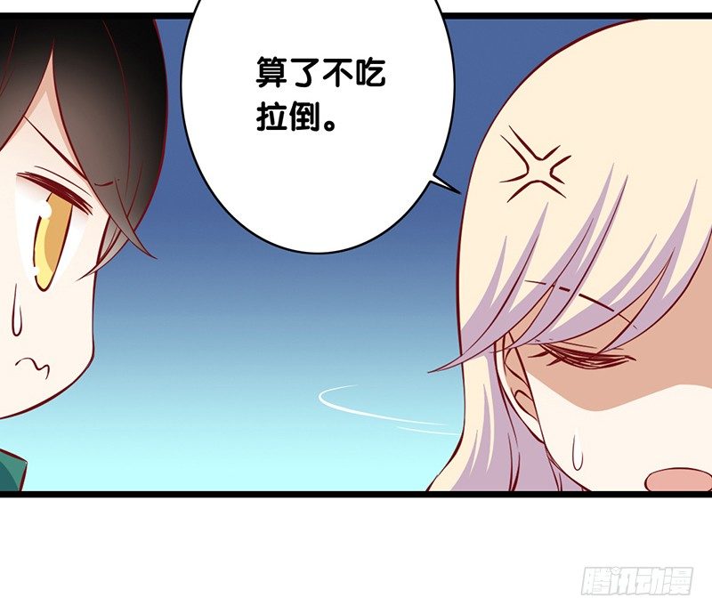 第2话 我没有任性(1/2)-第3话