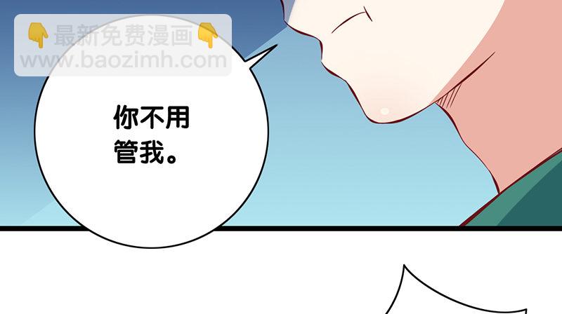 第2话 我没有任性(1/2)-第3话