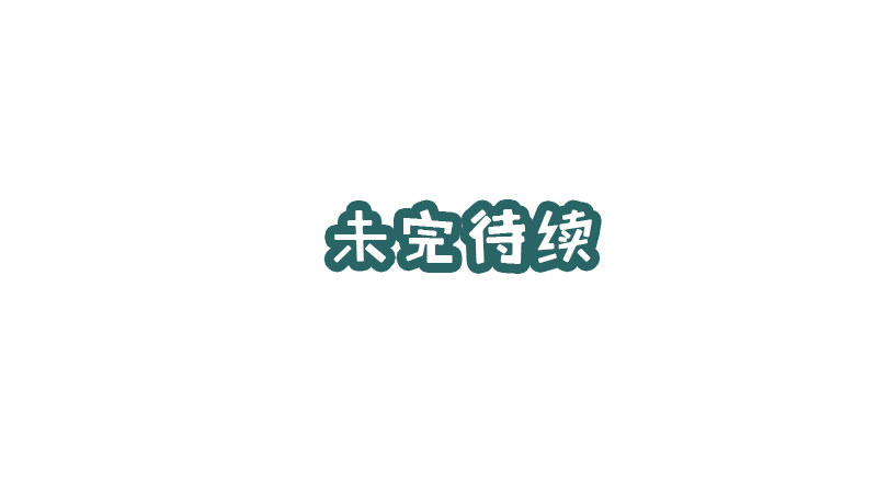 第2话 我没有任性(1/2)-第3话