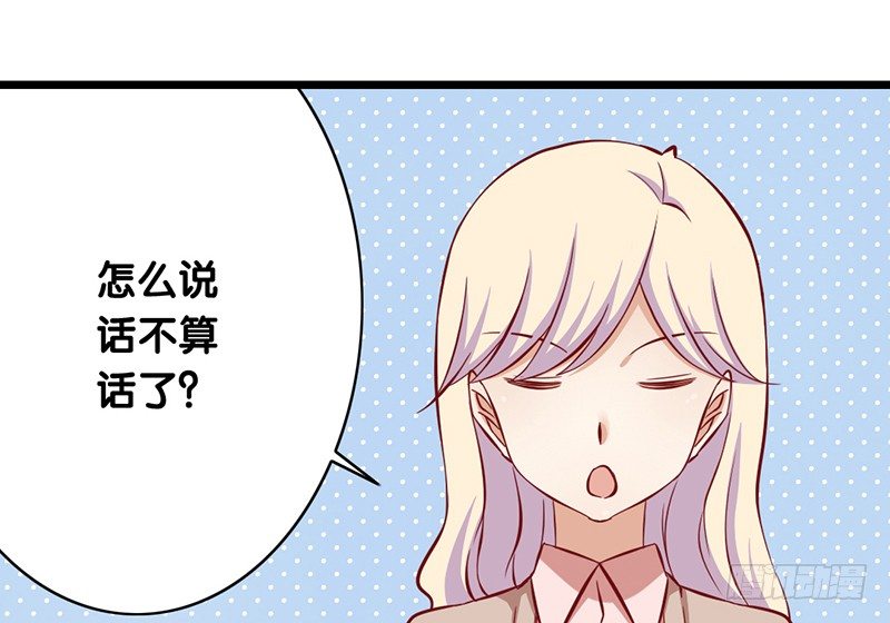 第2话 我没有任性(1/2)-第3话