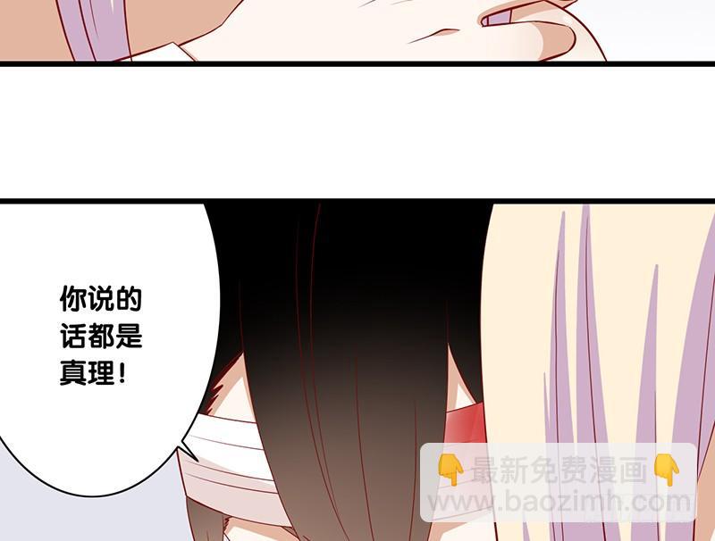 第24话 真理-第25话