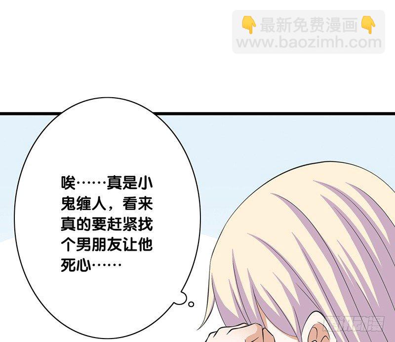 第30话 别跟过来-第31话