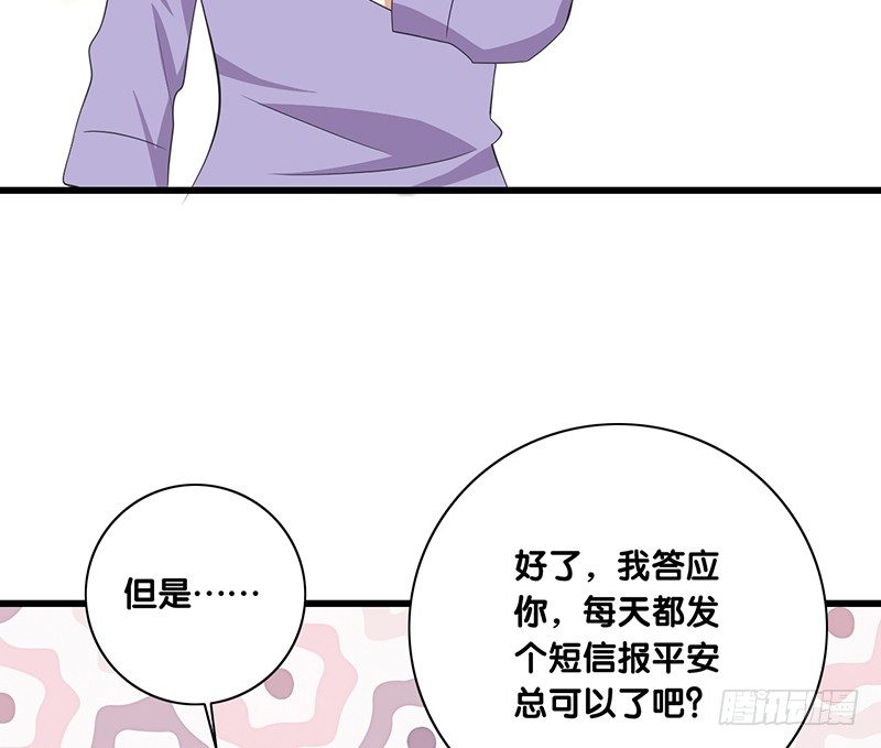 第30话 别跟过来-第31话
