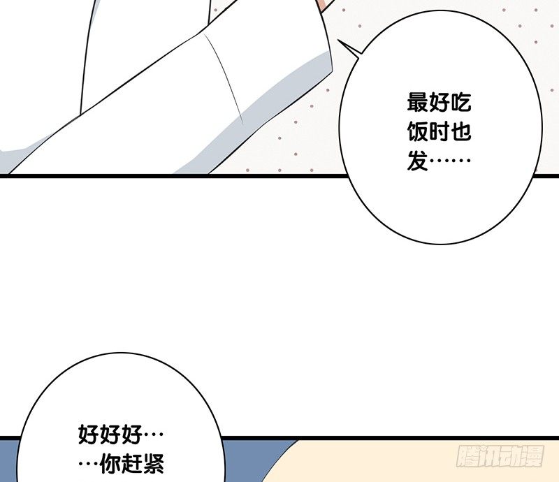 第30话 别跟过来-第31话