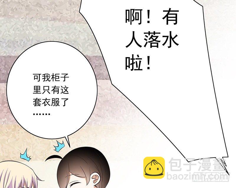 第32话 为什么要救我(1/2)-第33话