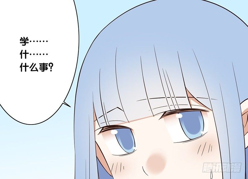 第36话 解围(1/2)-第37话