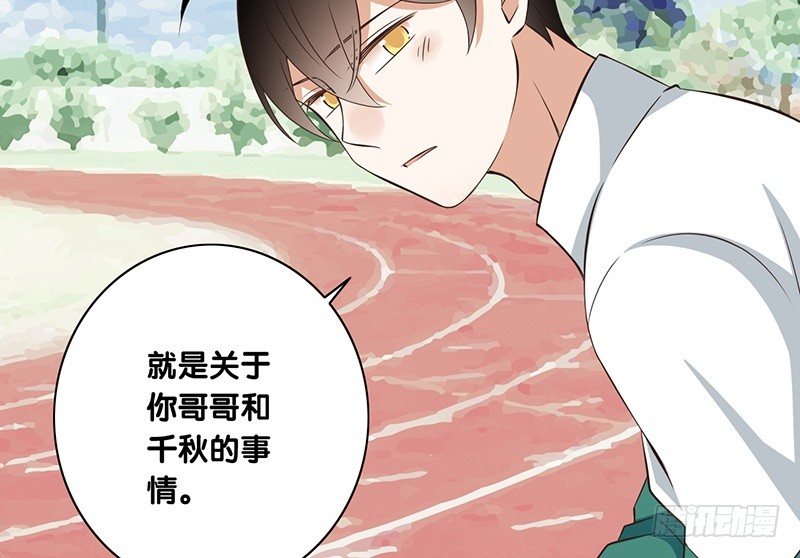 第36话 解围(1/2)-第37话