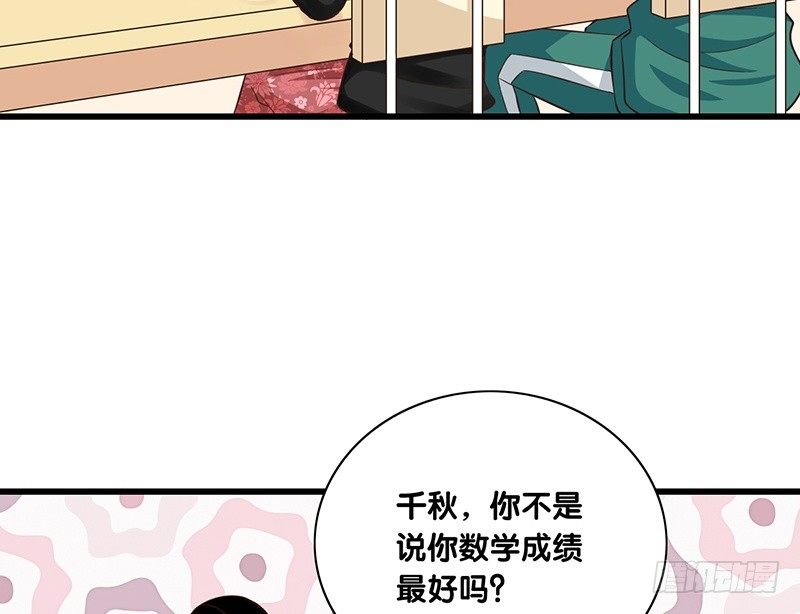 第38话 发生什么了(1/2)-第39话