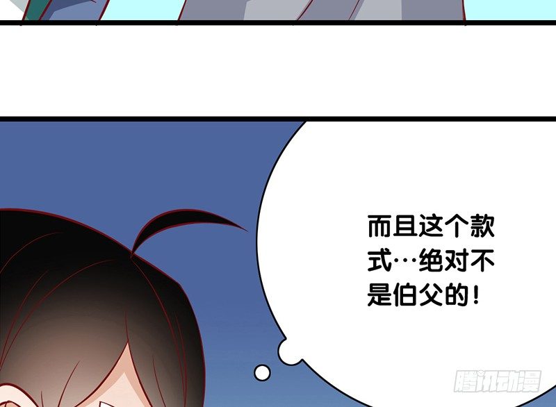 第4话 美梦(1/2)-第5话