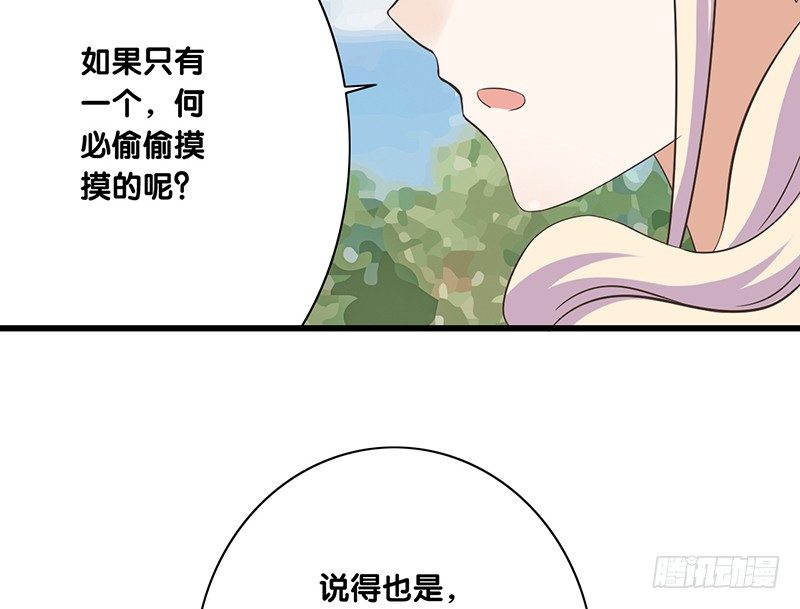 第40话 我去会会他(1/2)-第41话