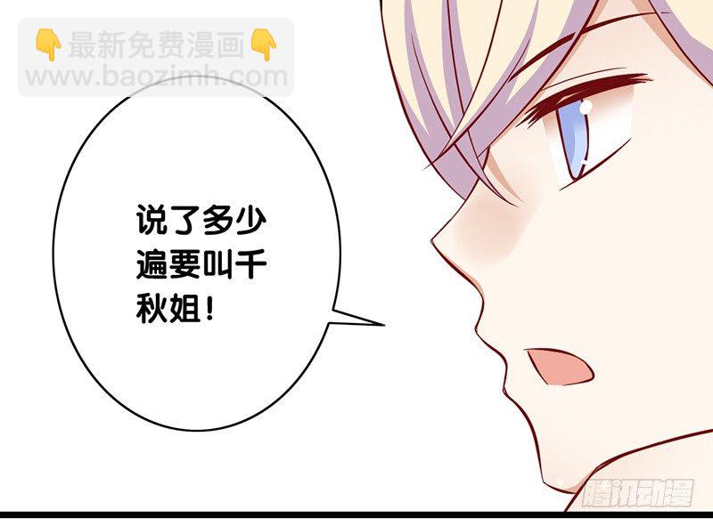 第6话 别妨碍我工作(1/2)-第7话