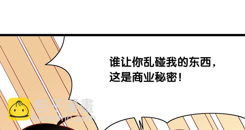 第6话 别妨碍我工作(1/2)-第7话