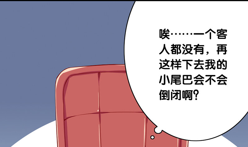 第6话 别妨碍我工作(1/2)-第7话