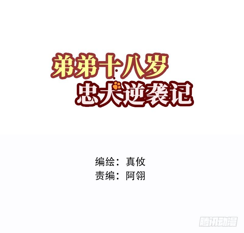第6话 别妨碍我工作(1/2)-第7话