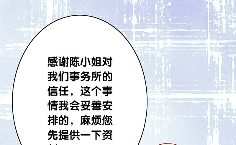 第8话 你的助理真听话(1/2)-第9话