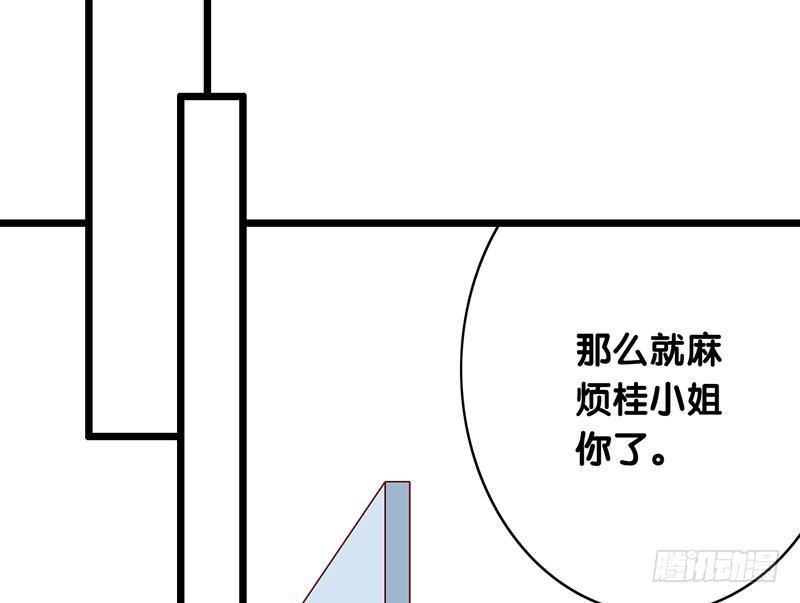 第8话 你的助理真听话(1/2)-第9话
