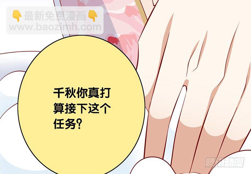 第8话 你的助理真听话(1/2)-第9话