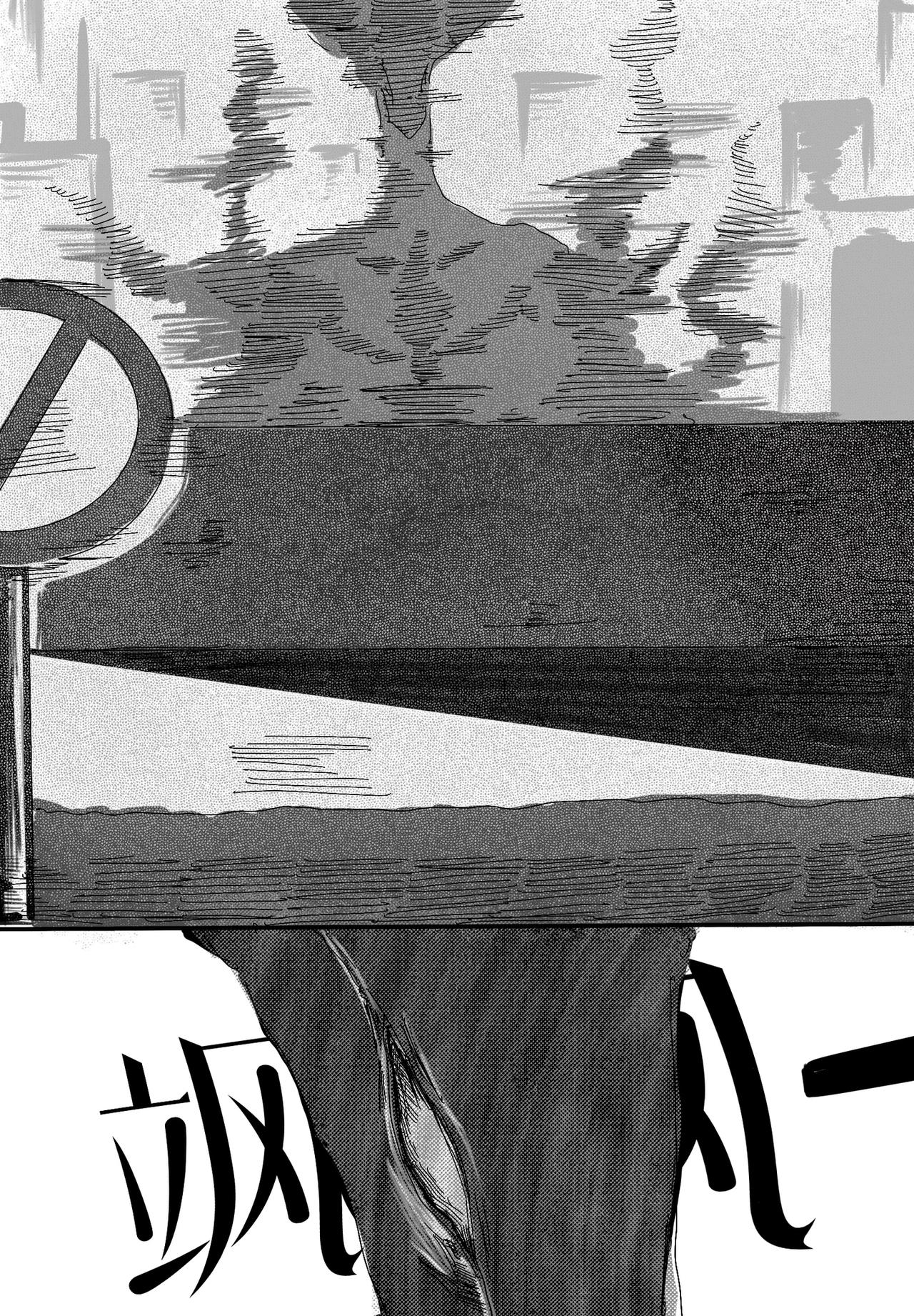 🍼敌对魔物都市 初露 第一话 第10页