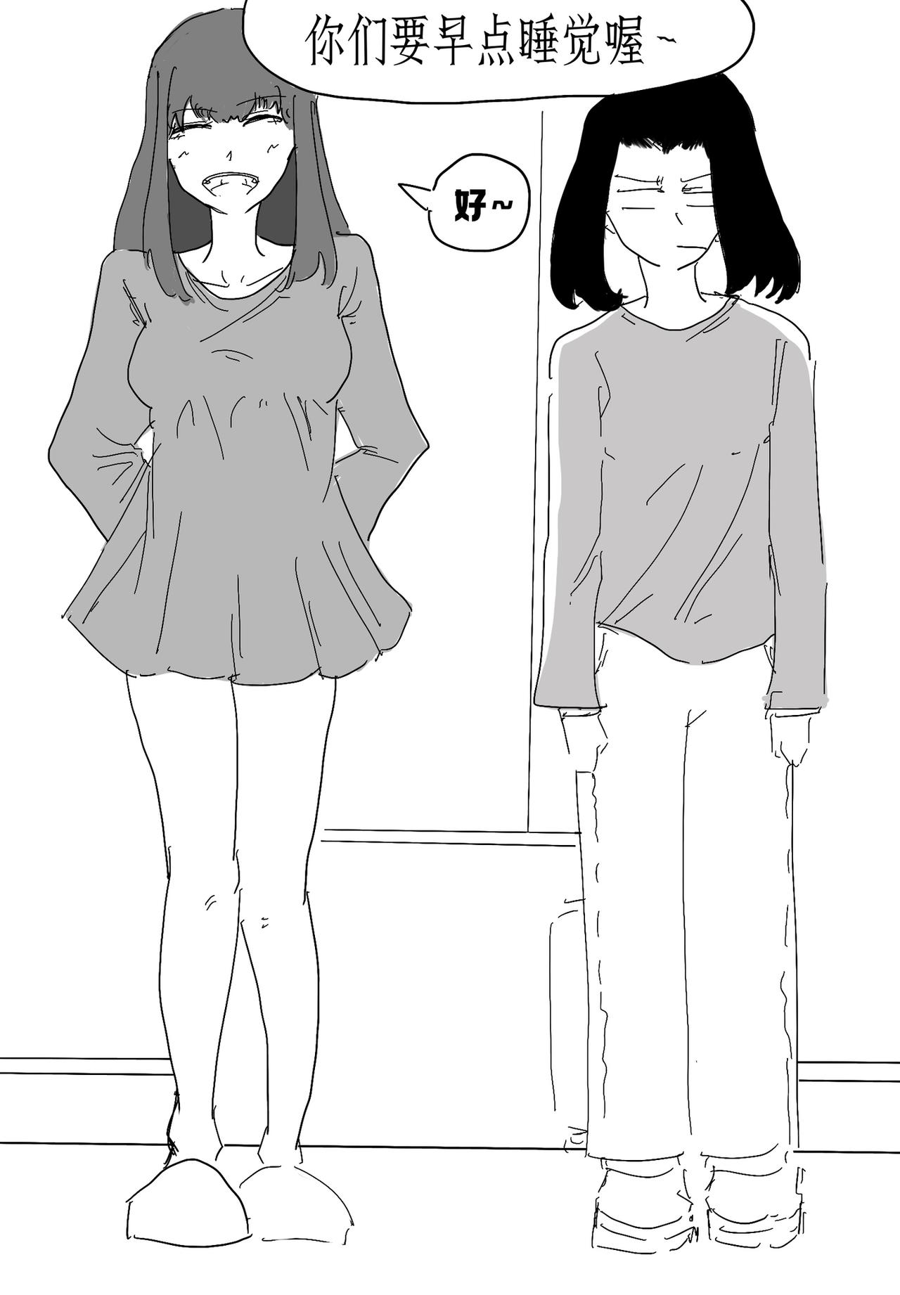 🍼敌对魔物都市 初露 第一话 第22页
