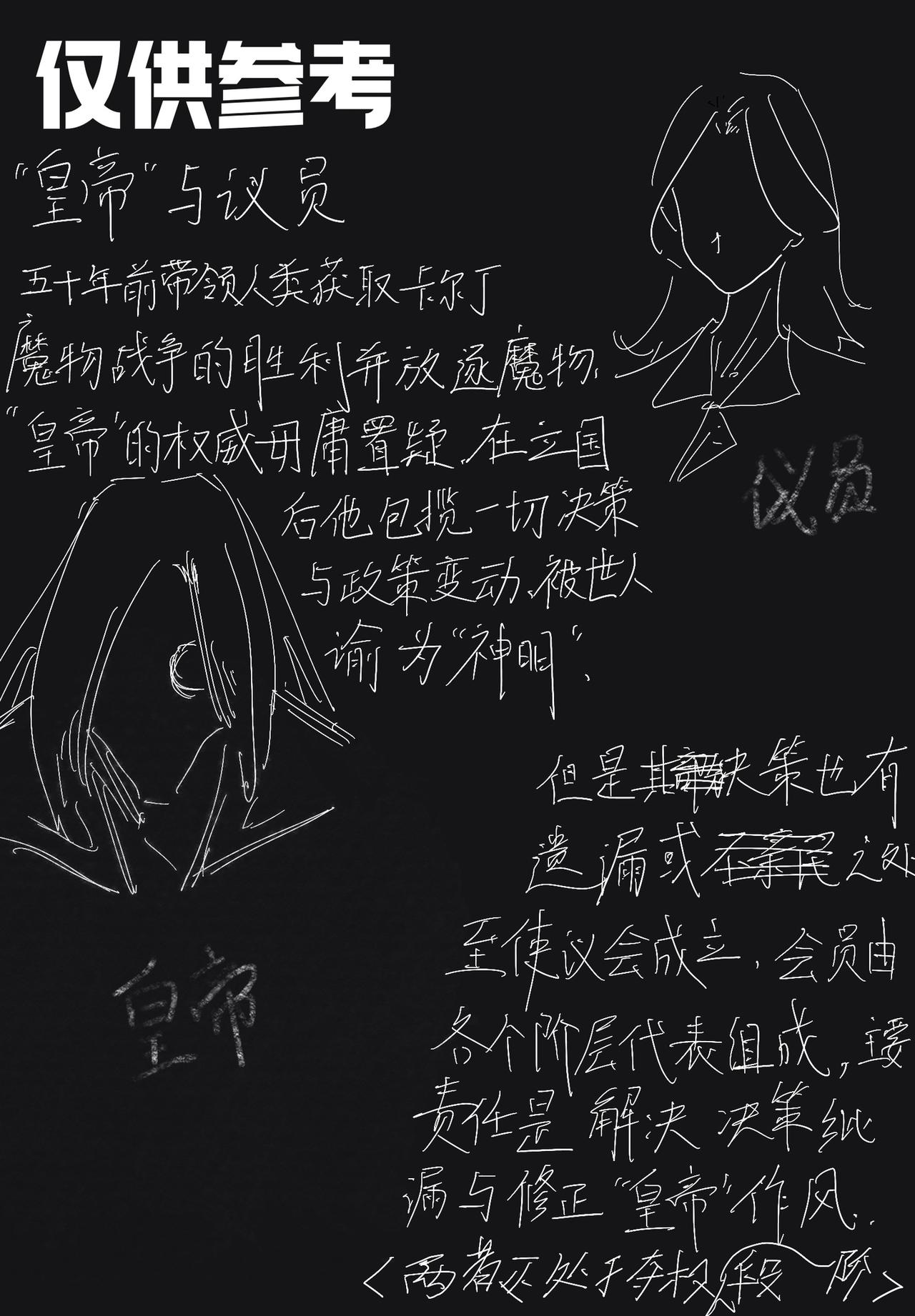 🍼敌对魔物都市 初露 第一话 第31页