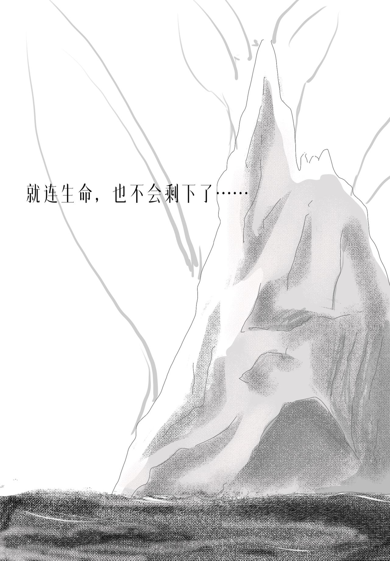 🍼敌对魔物都市 初露 第一话 第44页