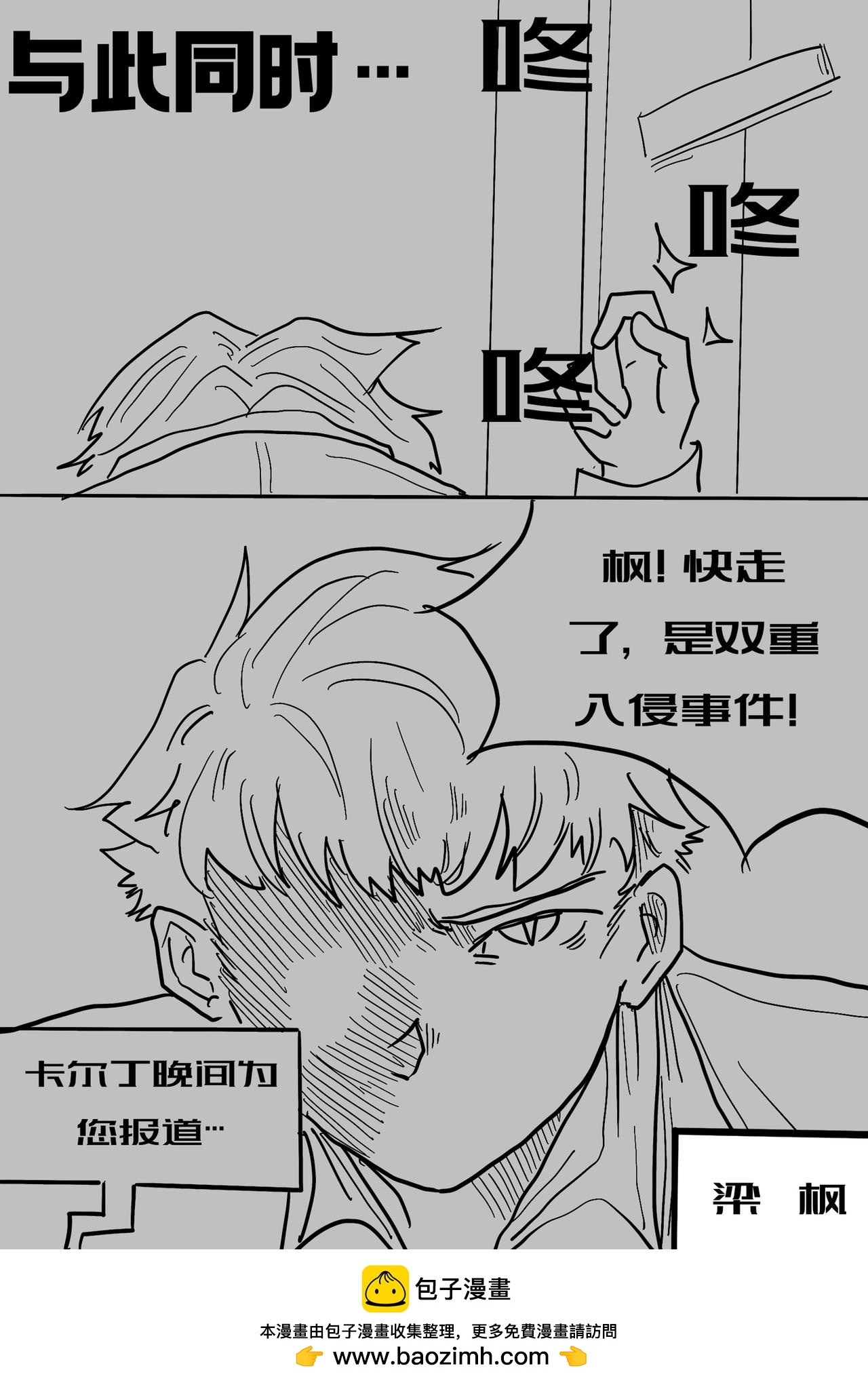 🍼敌对魔物都市 初露 第一话 第47页