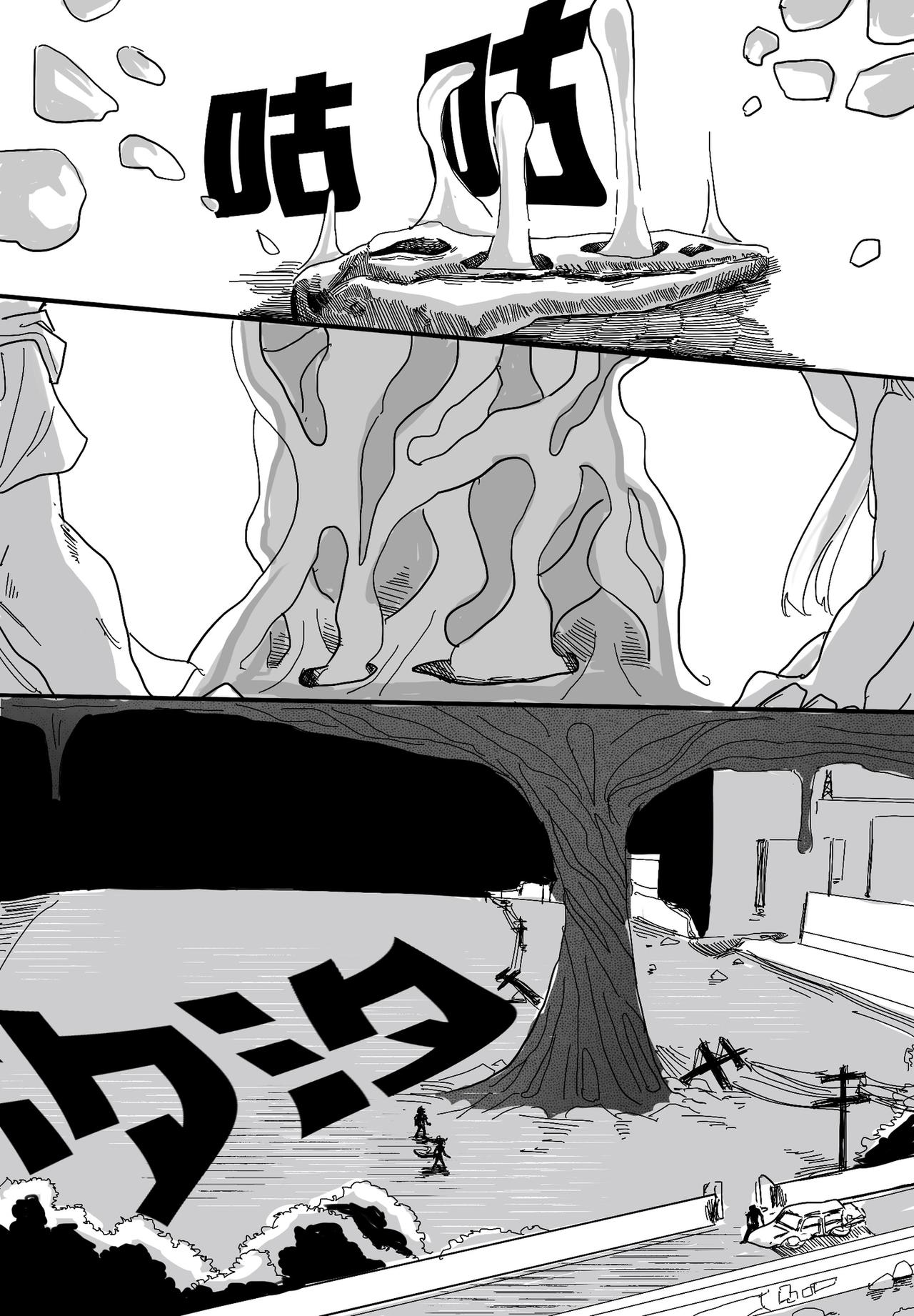 🍼敌对魔物都市 真形 第三话 第17页