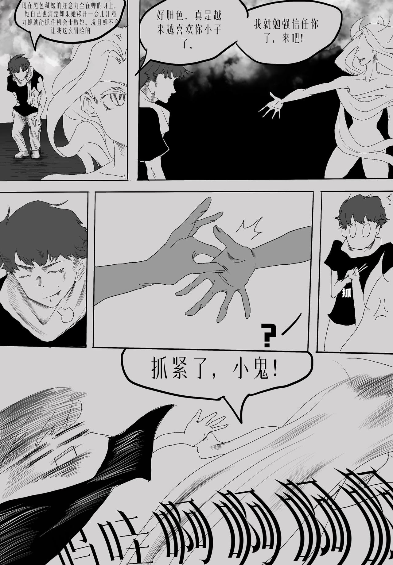 🍼敌对魔物都市 第六位面的弱点 第12页