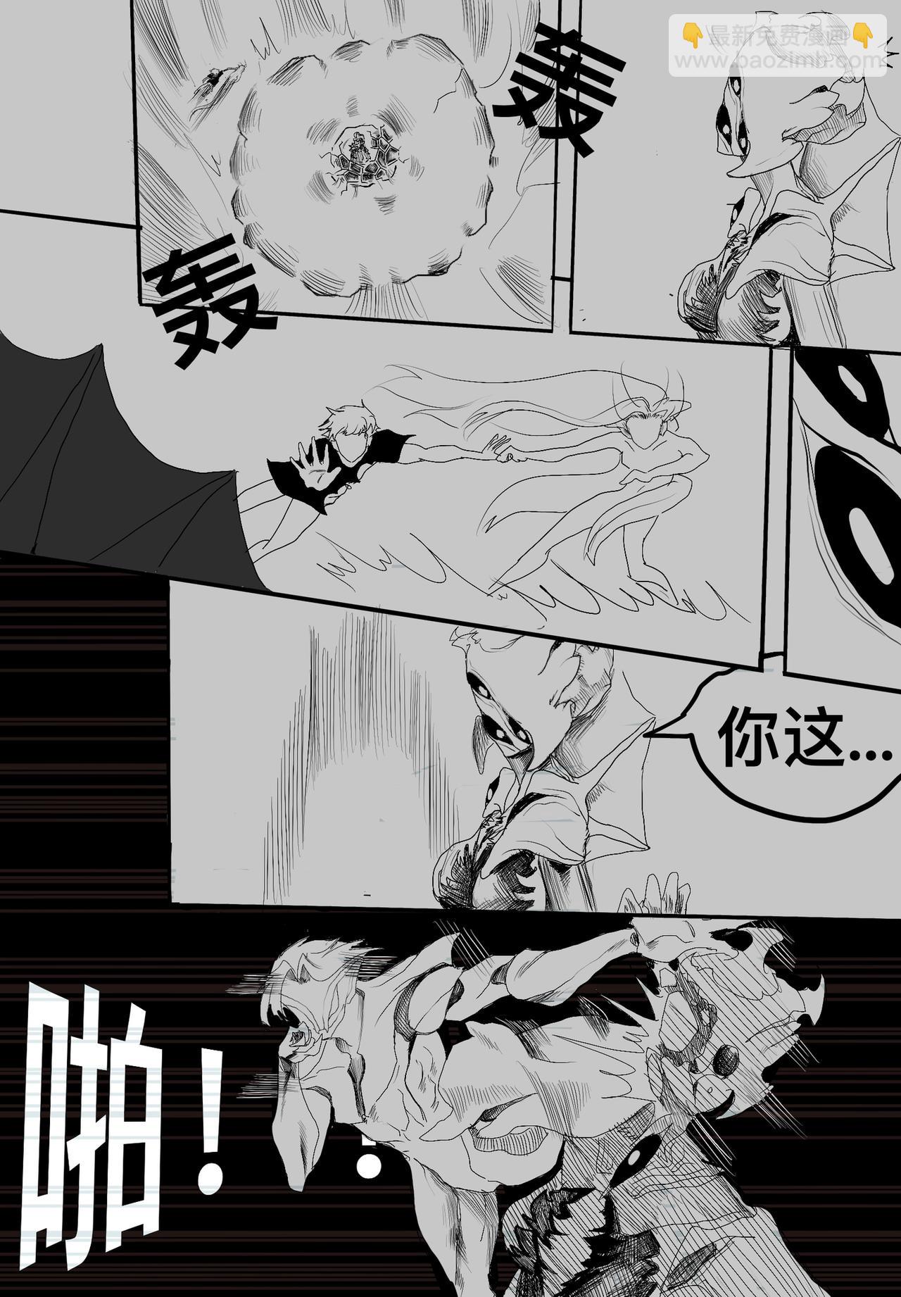 🍼敌对魔物都市 第六位面的弱点 第13页
