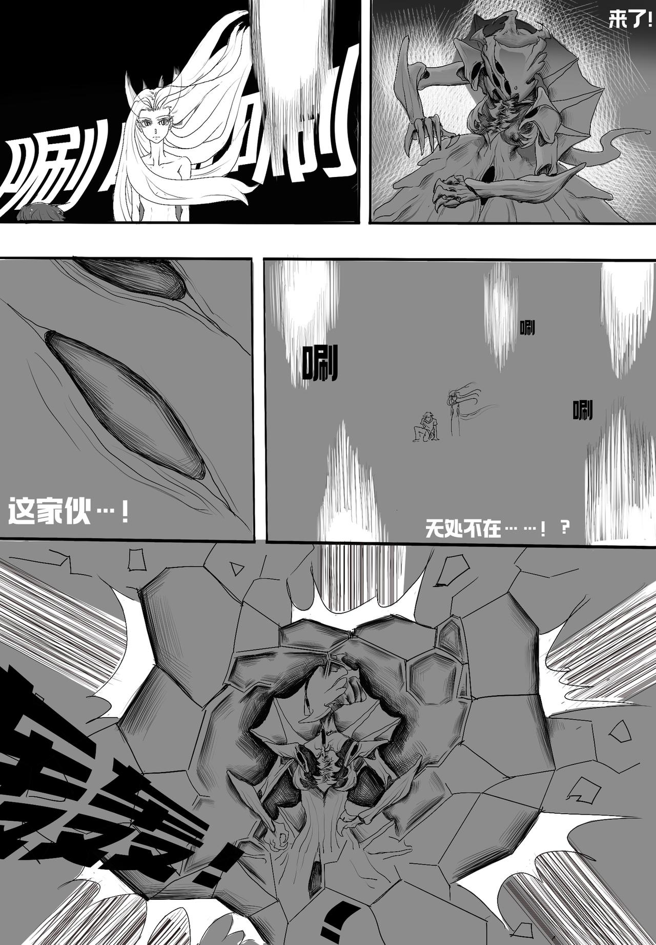 🍼敌对魔物都市 第六位面的弱点 第5页