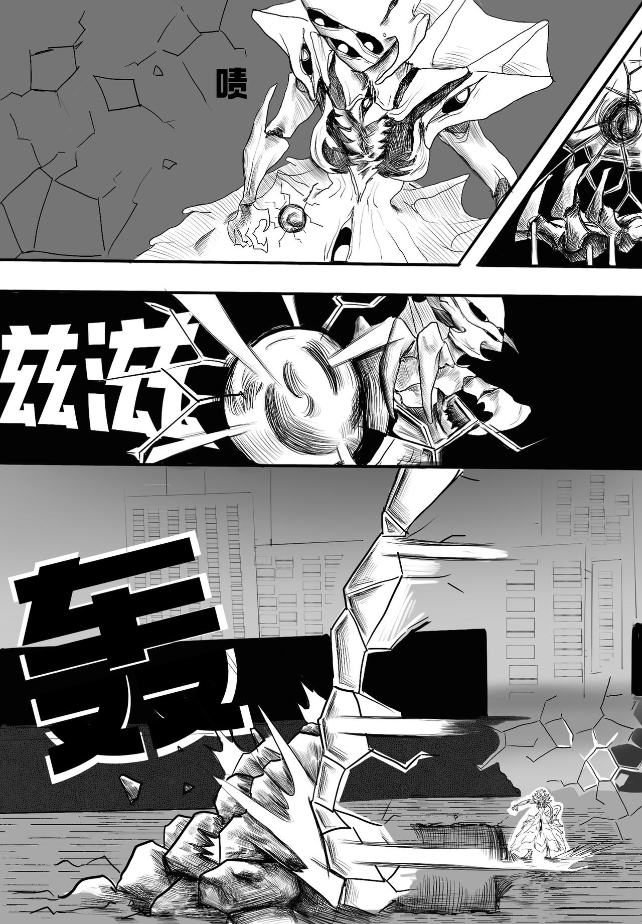 🍼敌对魔物都市 第六位面的弱点 第6页
