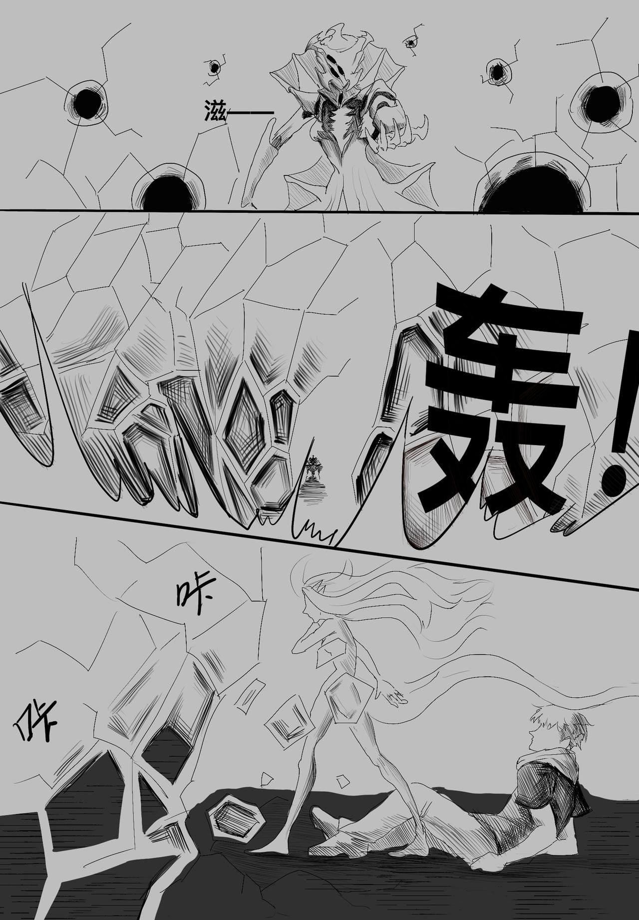 🍼敌对魔物都市 第六位面的弱点 第8页