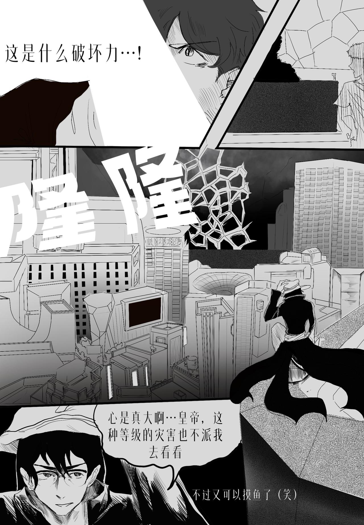 🍼敌对魔物都市 第六位面的弱点 第9页