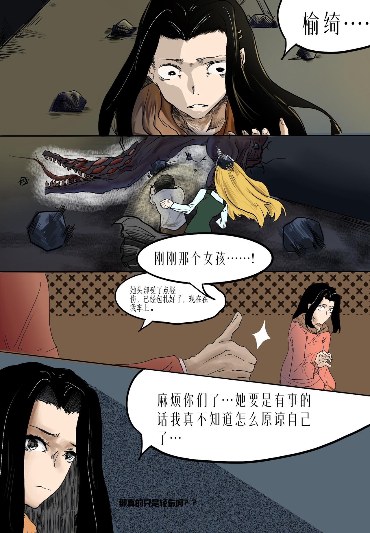 🍼敌对魔物都市 7.未来 第1页