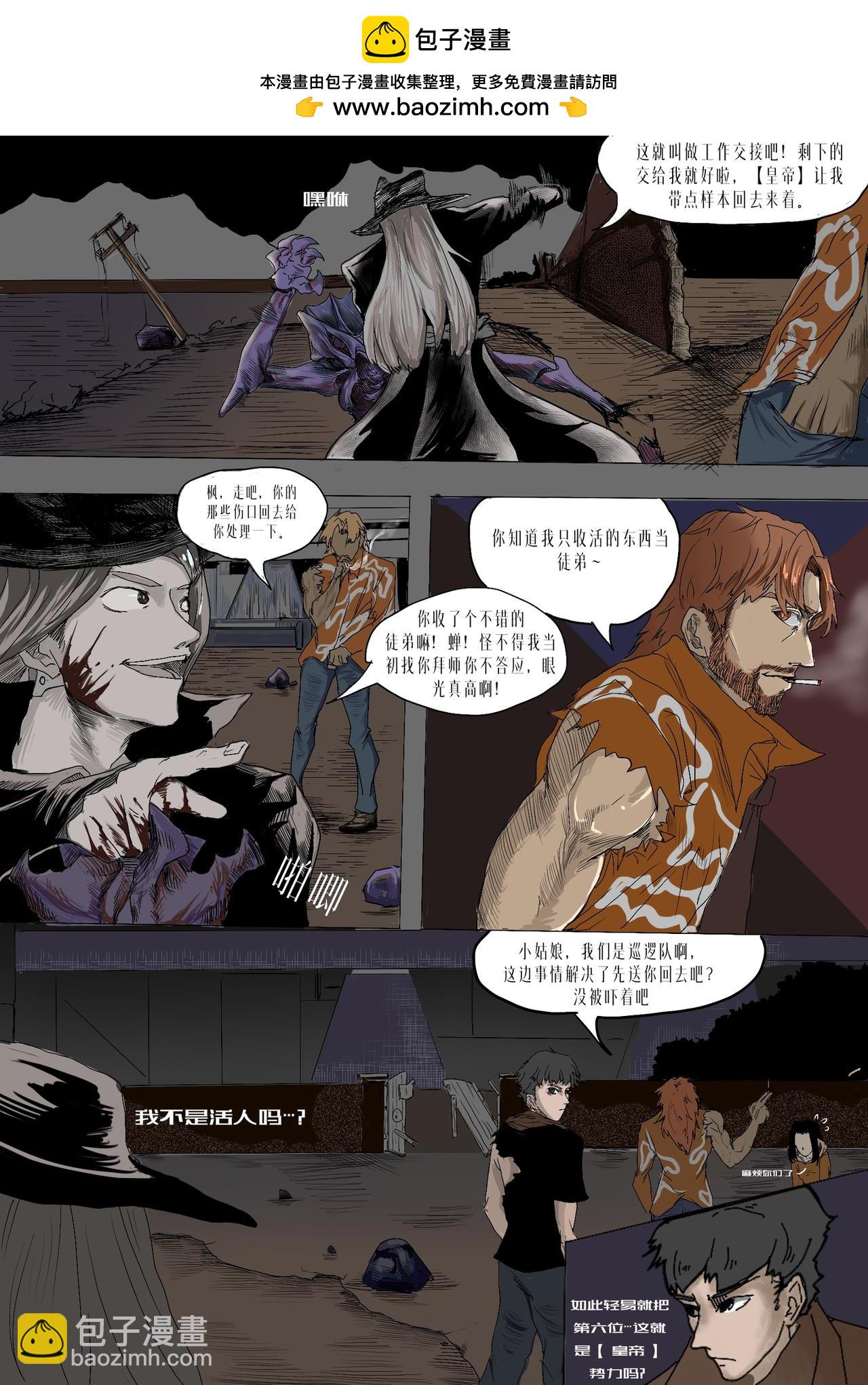 🍼敌对魔物都市 7.未来 第2页