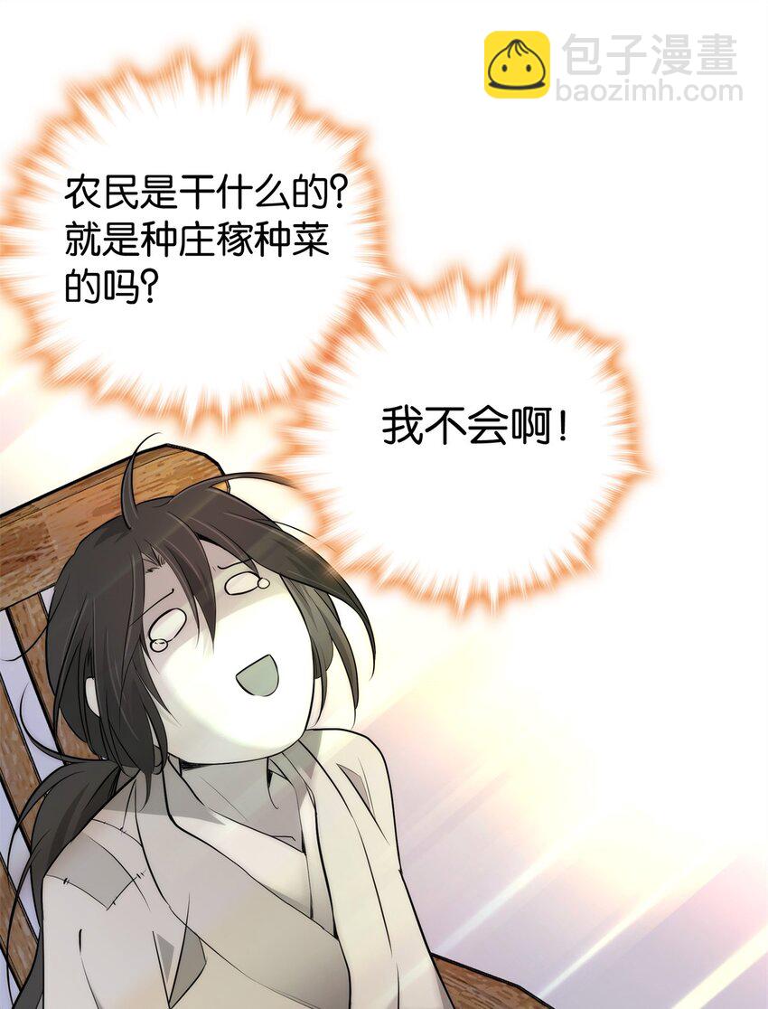 001 我爹是个纨绔？-第1话