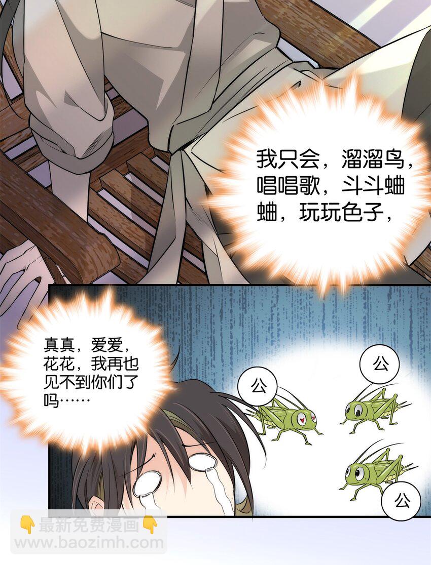 001 我爹是个纨绔？-第1话