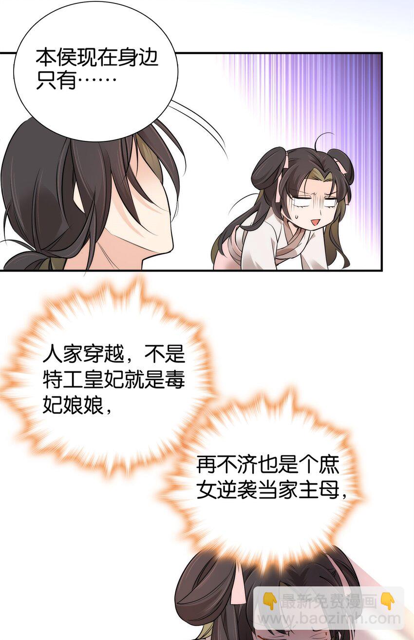 001 我爹是个纨绔？-第1话
