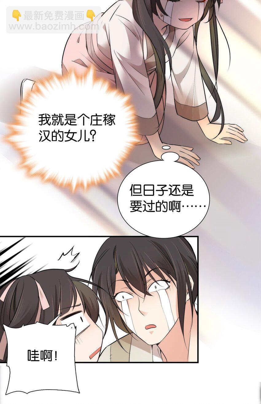 001 我爹是个纨绔？-第1话