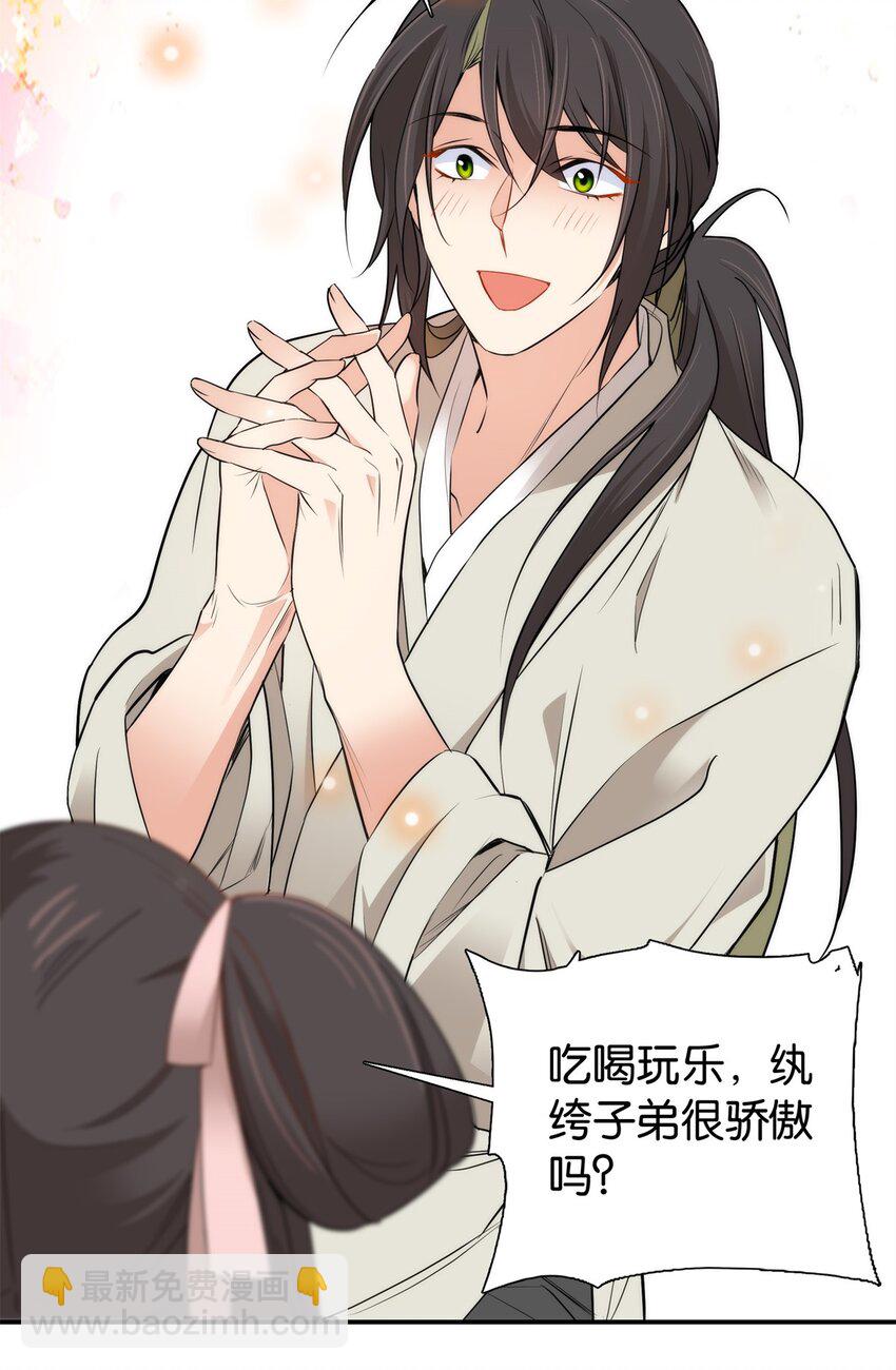 001 我爹是个纨绔？-第1话