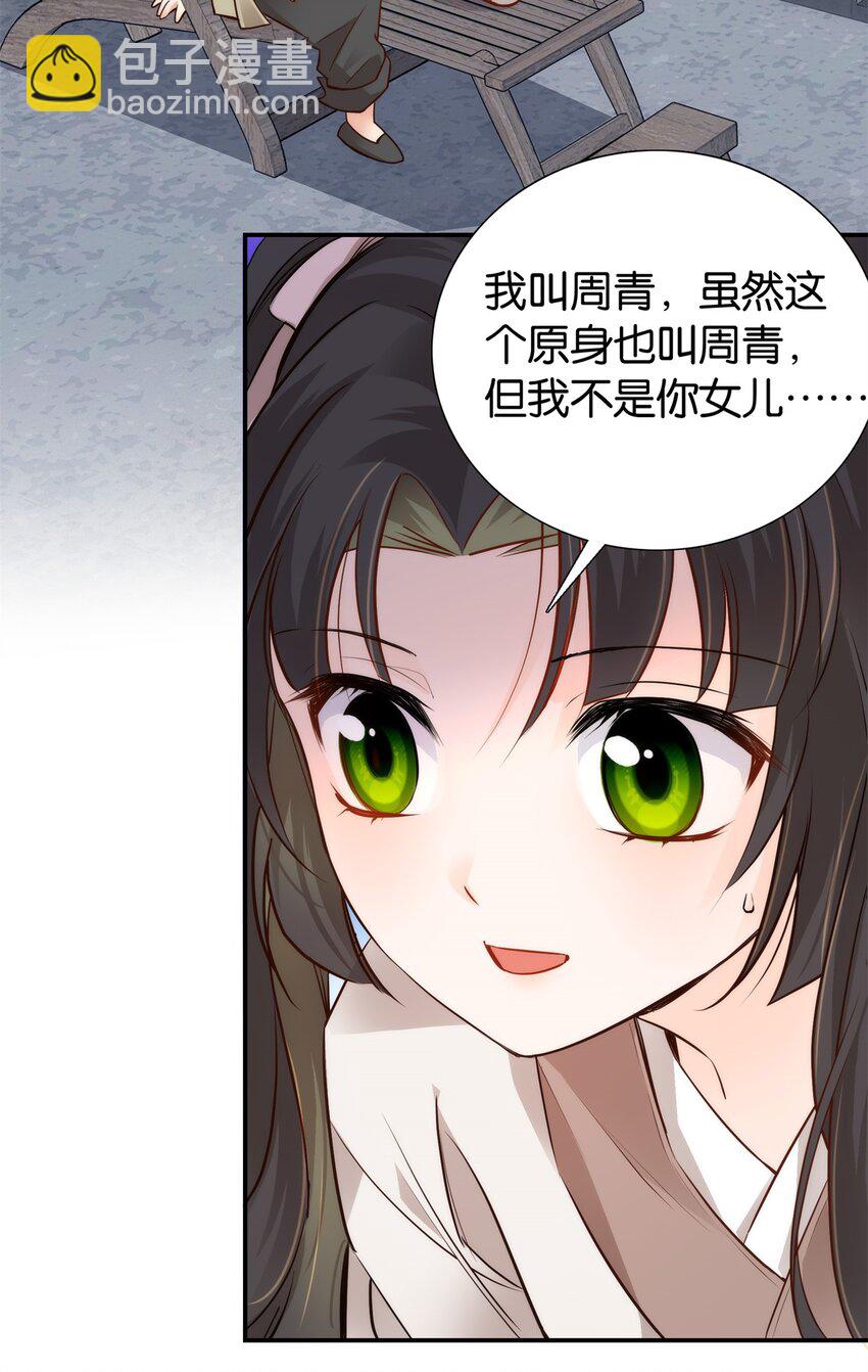 001 我爹是个纨绔？-第1话