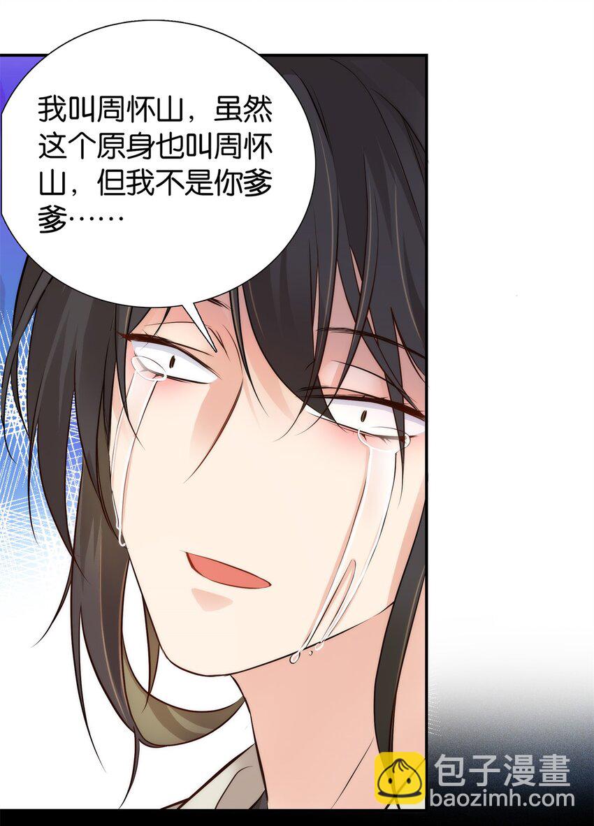 001 我爹是个纨绔？-第1话
