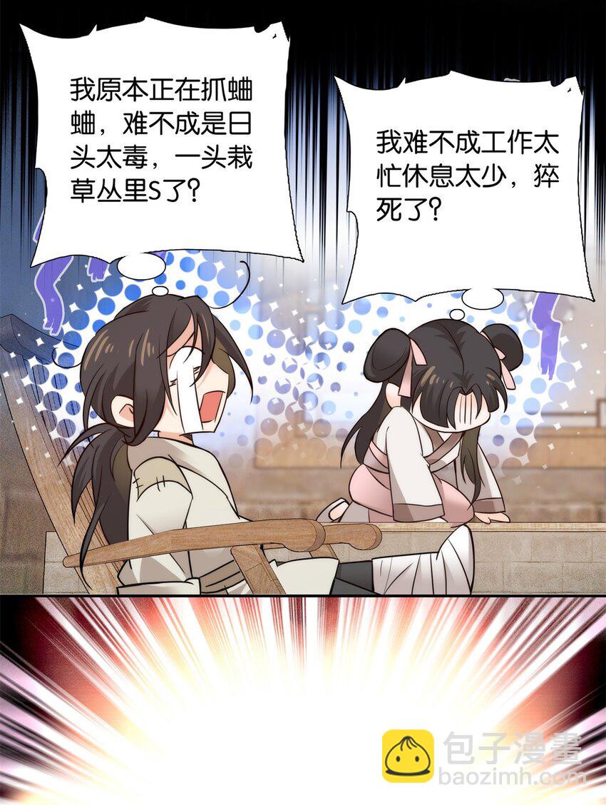 001 我爹是个纨绔？-第1话