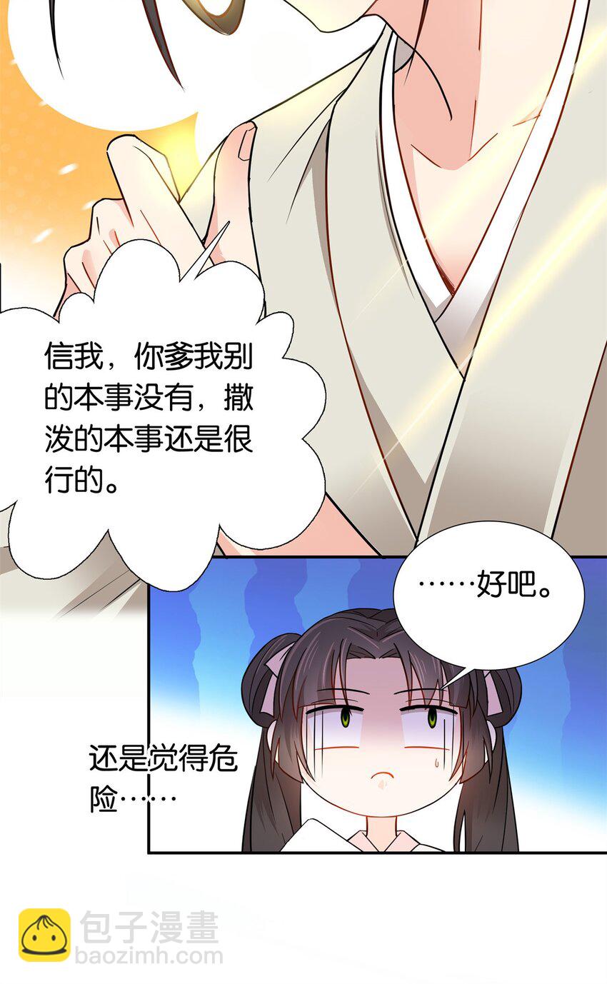 011 这叫不要脸-第11话