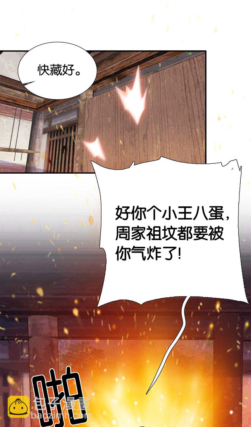 011 这叫不要脸-第11话
